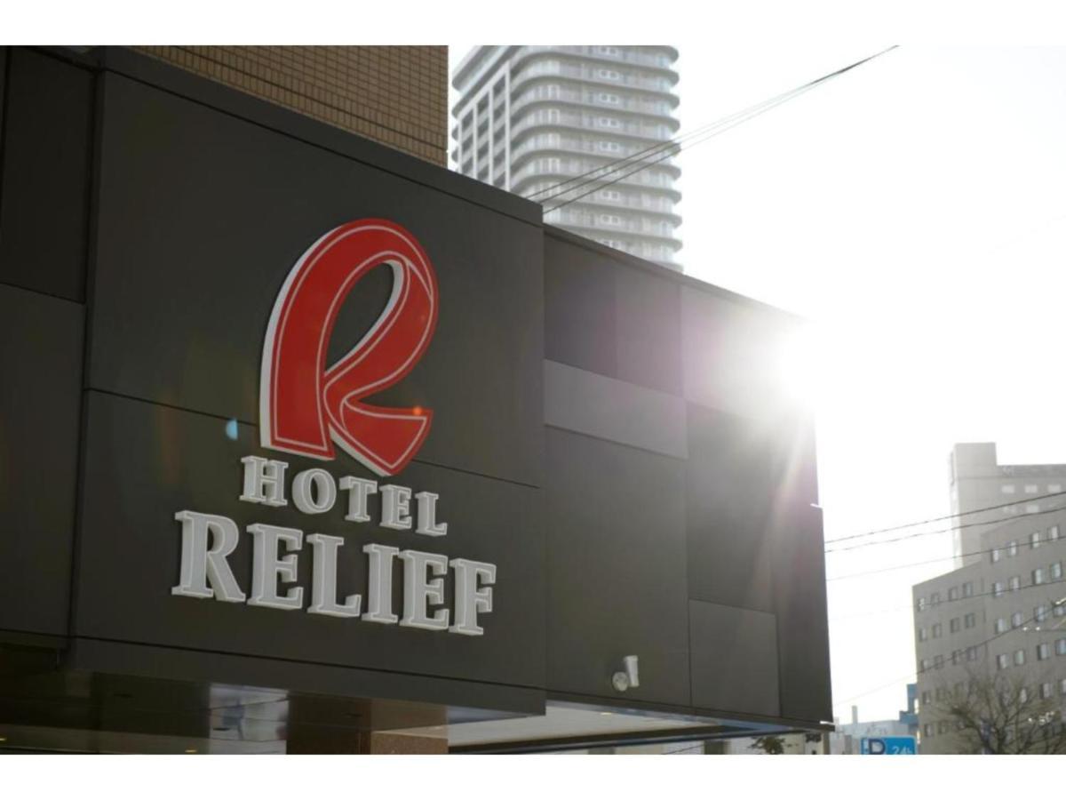 Hotel Relief Sapporo Susukino - Vacation Stay 22951V المظهر الخارجي الصورة